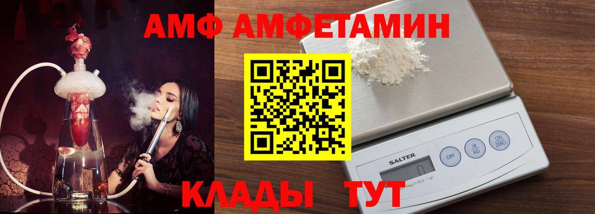Amphetamine  Вход с VPN  Боровичи  АМФЕТАМИН 97% 