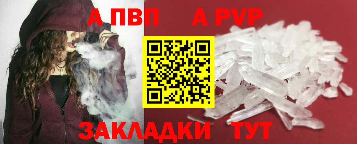 Alpha PVP мука Боровичи