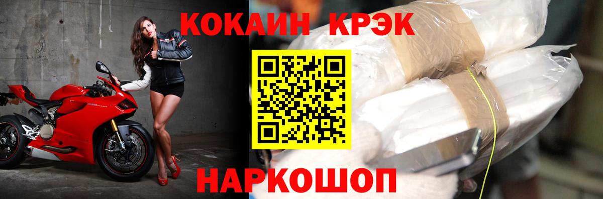 COCAIN 97%  COCAIN 98%  Боровичи  Вход с VPN 
