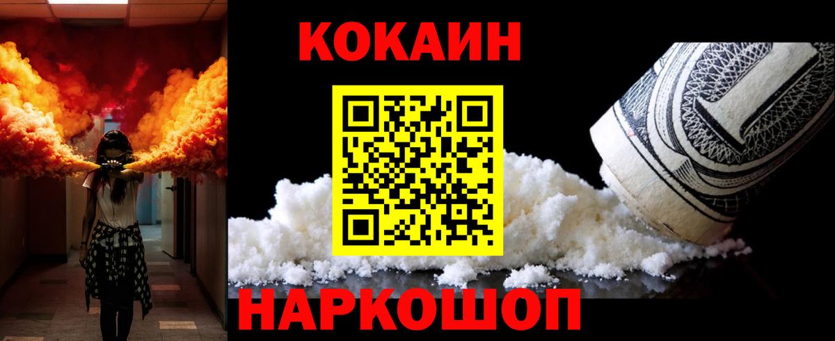 КОКАИН Перу Боровичи