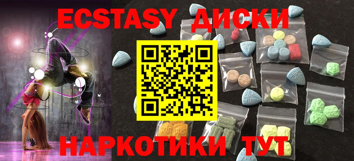 Ecstasy 250 мг  Вход с VPN  Боровичи 