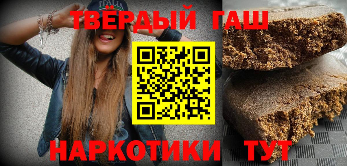 ГАШ ice o lator Боровичи