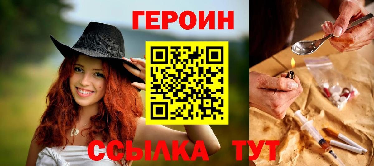 ГЕРОИН Афган Боровичи