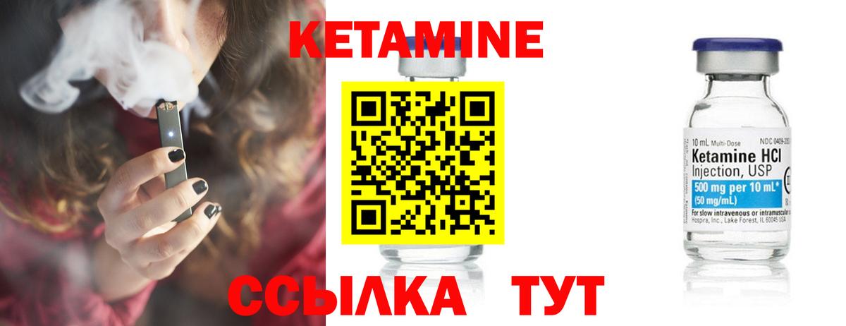 Боровичи  Кетамин VHQ  КЕТАМИН ketamine  Вход с VPN 