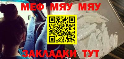 мефедрон мука Усть-Джегута