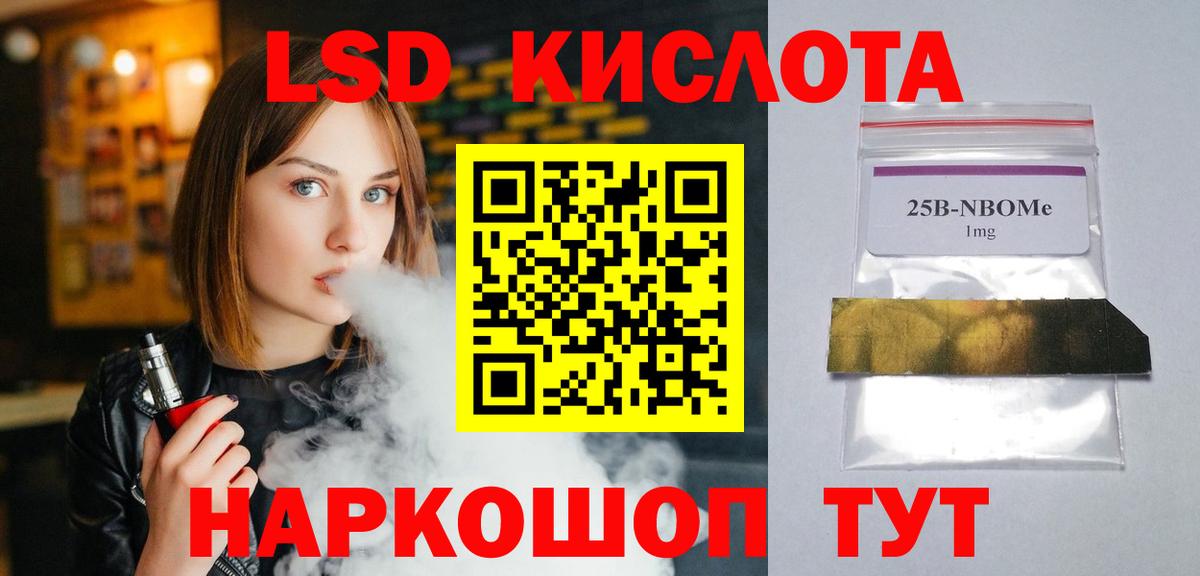 ЛСД экстази кислота Боровичи