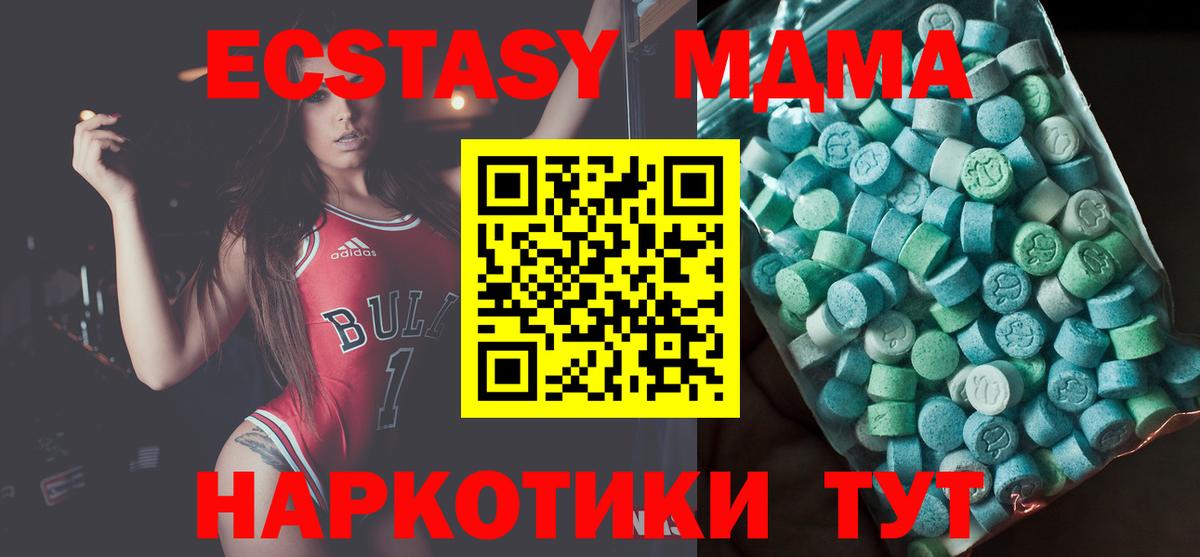 MDMA Molly  Вход с VPN  MDMA  Боровичи  МДМА молли 
