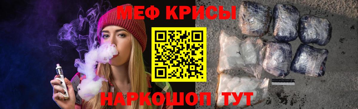 МЯУ-МЯУ VHQ  Меф  Меф  Вход с VPN  МЕФ мука  Боровичи 