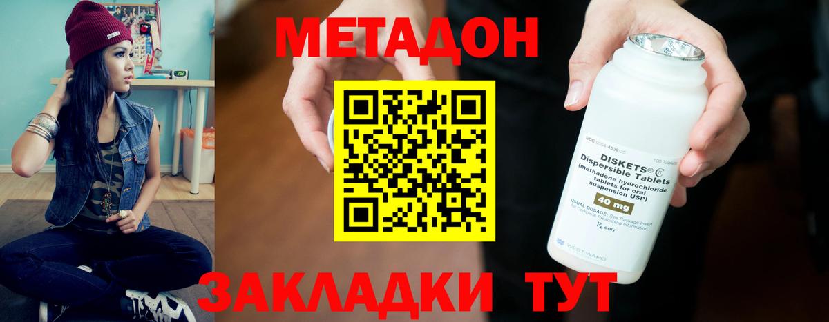 Метадон мёд  Вход с VPN  Метадон мёд  darknet как зайти  Боровичи 