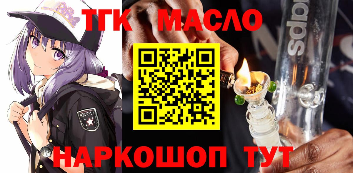 ТГК Wax Боровичи