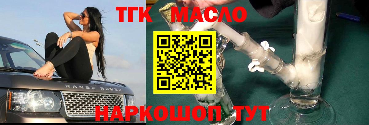 Дистиллят ТГК гашишное масло  Дистиллят ТГК вейп  Боровичи  Вход с VPN 