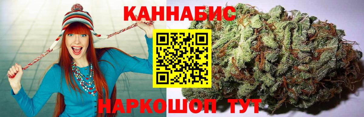 Марихуана Ganja Боровичи